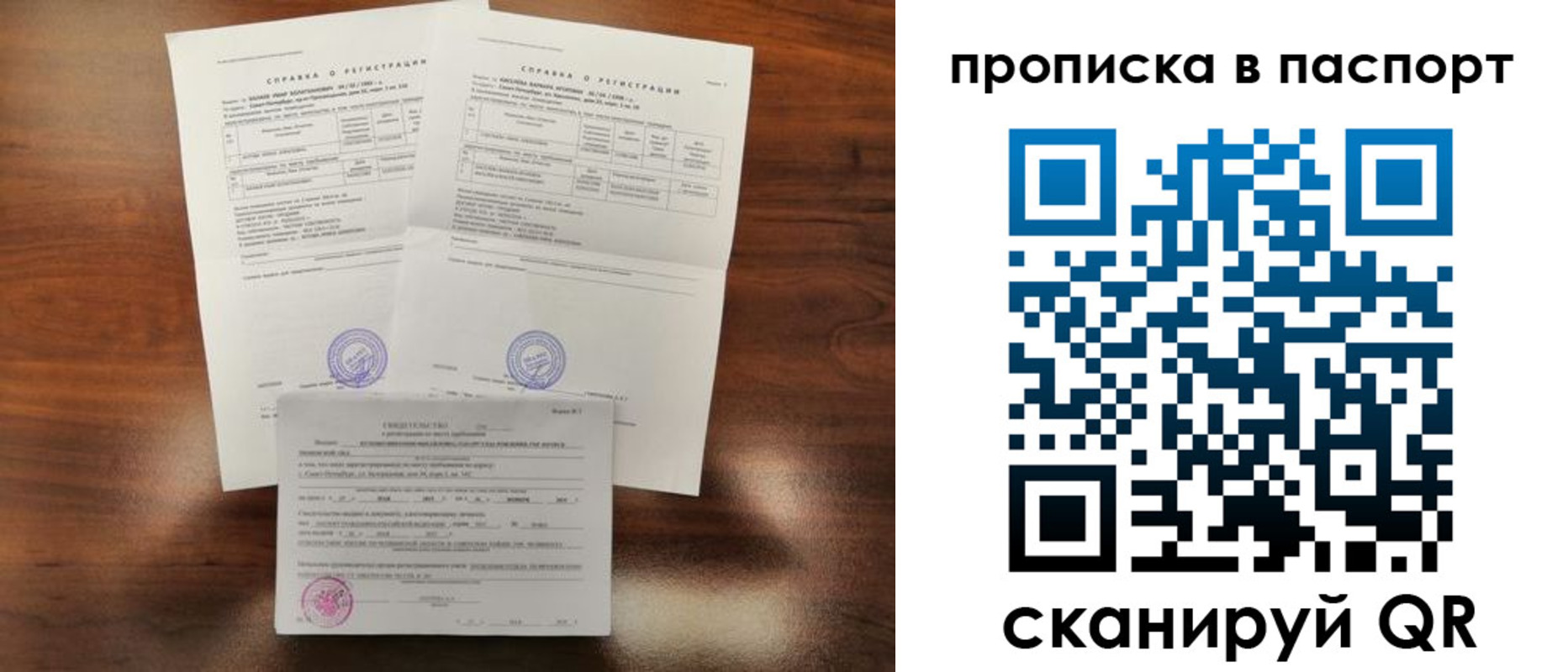 прописка для военкомата в Рошале