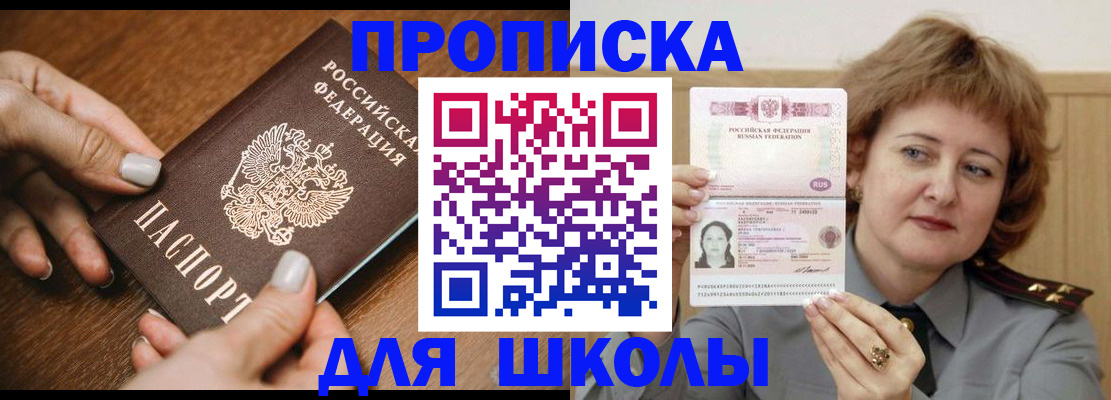 временная регистрация надежно в Рошале
