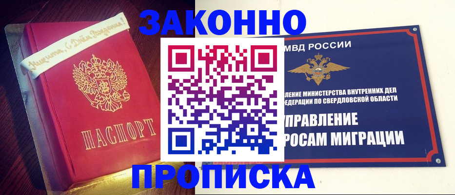 временная регистрация адрес в Рошале