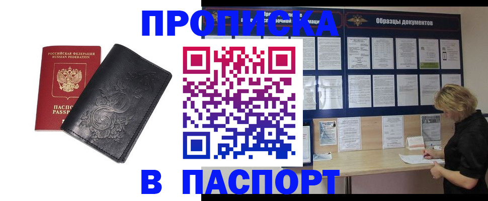 найти адрес прописки в Рошале
