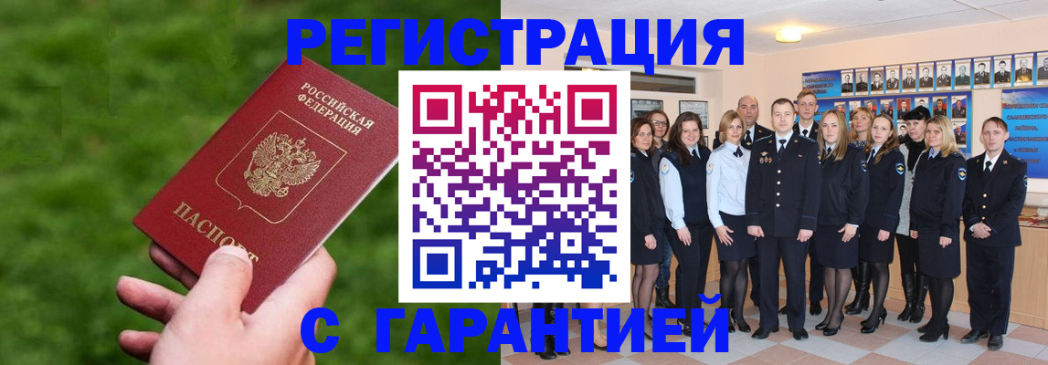 прописка для школы в Рошале