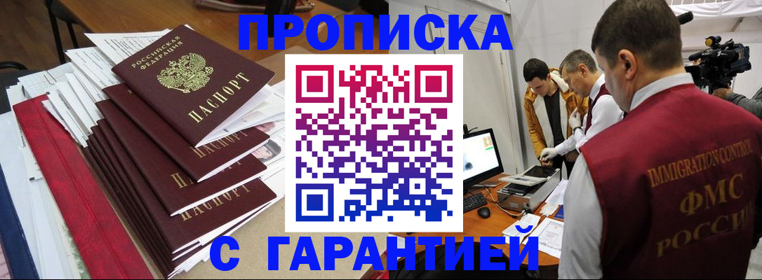 регистрация в Рошале