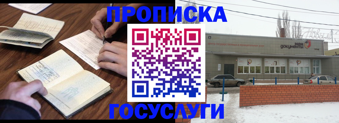 регистрация для школы в Рошале
