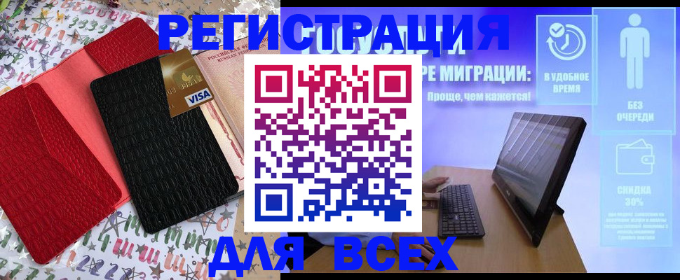 регистрация для дет. сада в Рошале